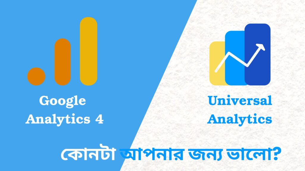 GA4 vs Universal Analytics