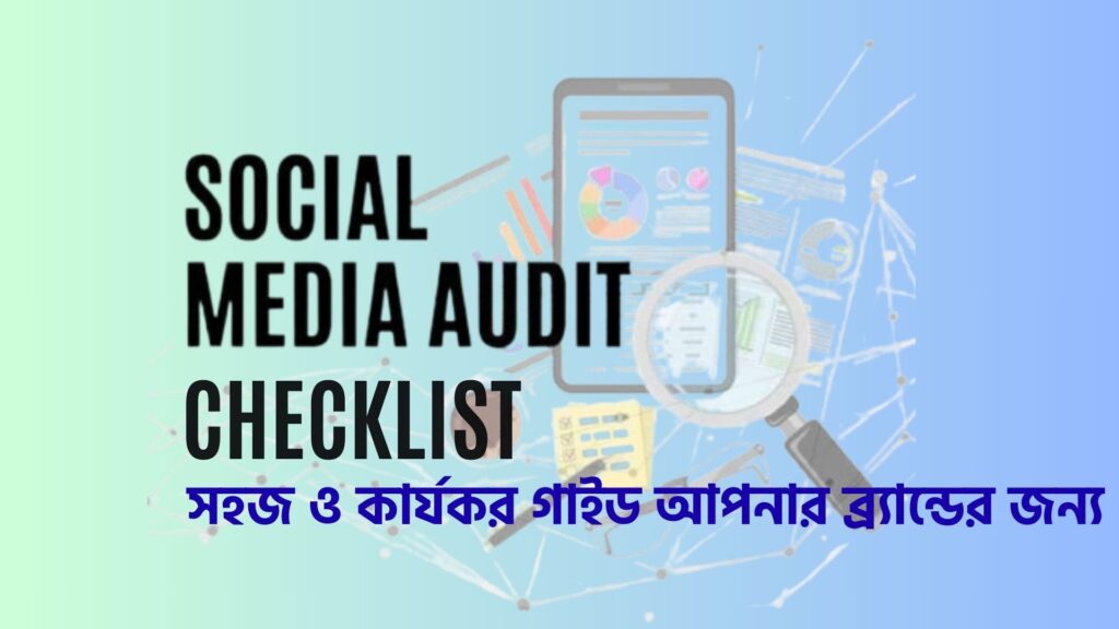 Social Media Audit Checklist