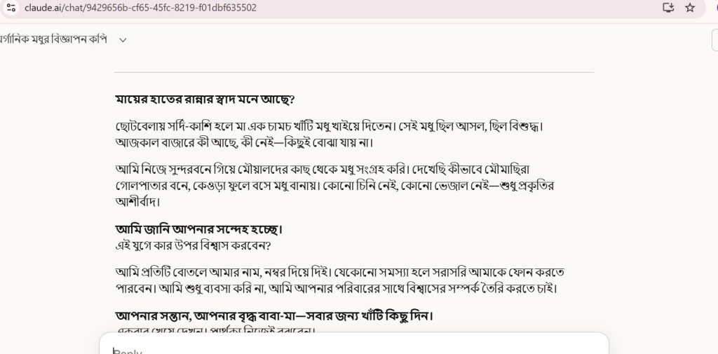 Claude-এর উত্তর (Result)